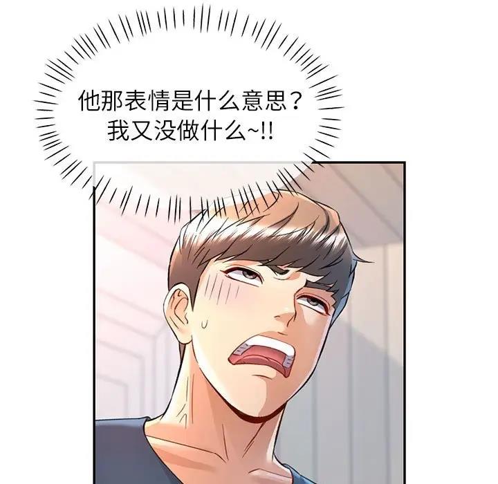 145P - 可以爱你吗