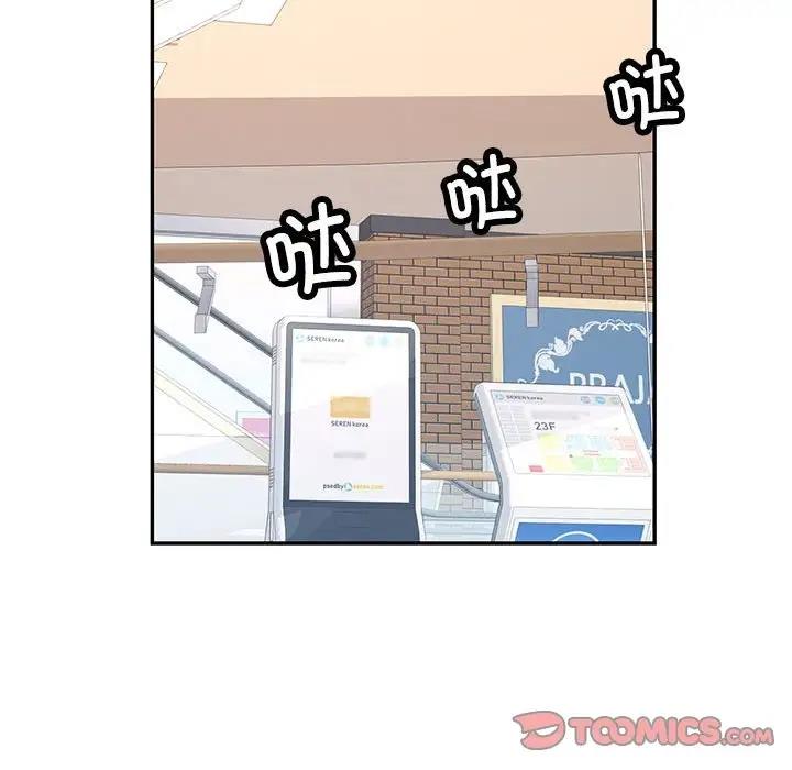 156P - 可以爱你吗