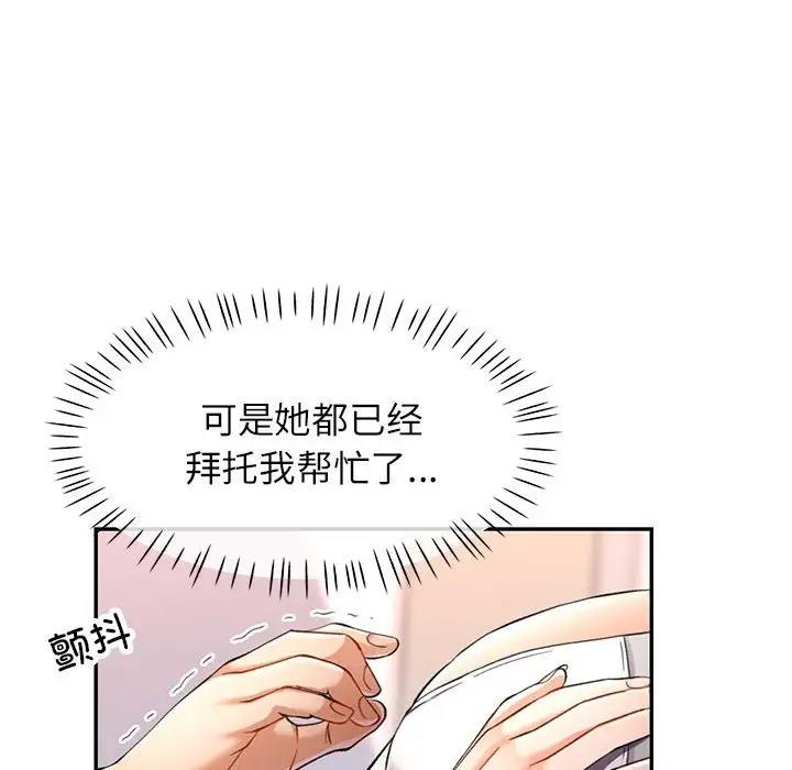 22P - 可以爱你吗