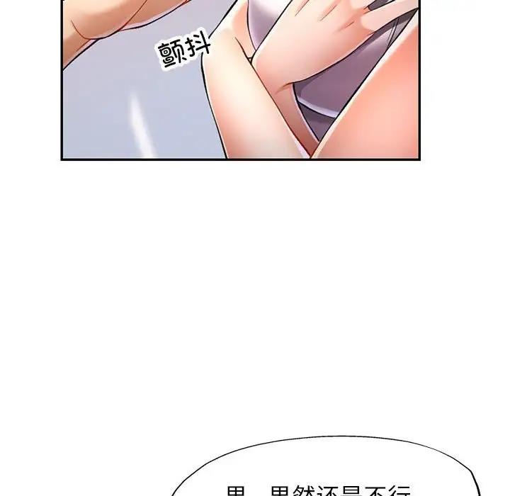 23P - 可以爱你吗