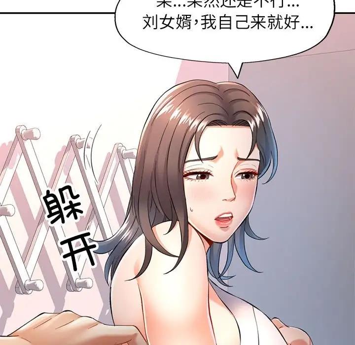 24P - 可以爱你吗
