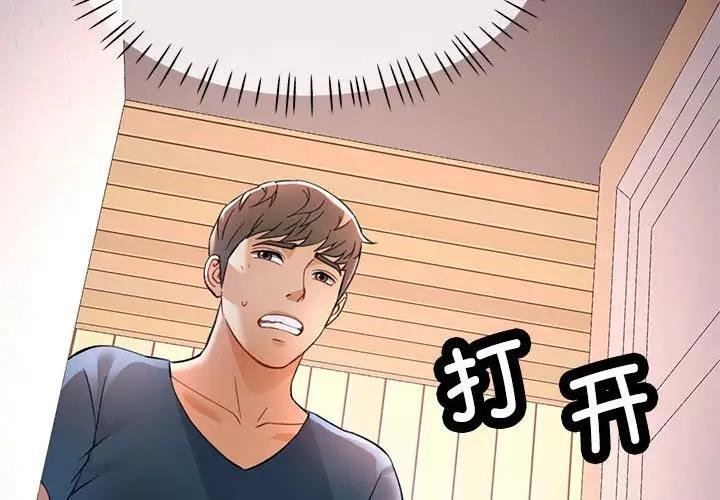 2P - 可以爱你吗