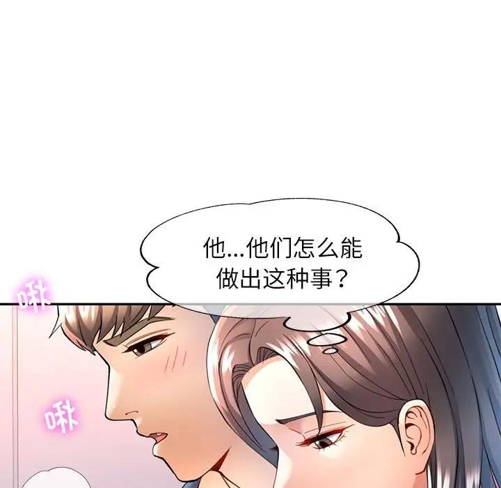 40P - 可以爱你吗