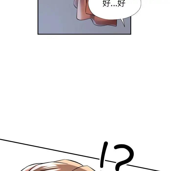 44P - 可以爱你吗