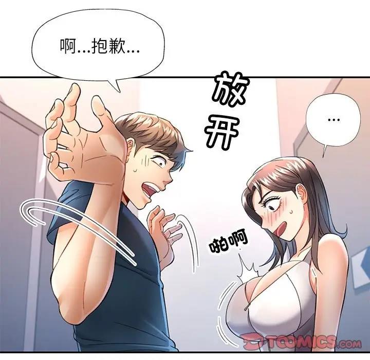 48P - 可以爱你吗