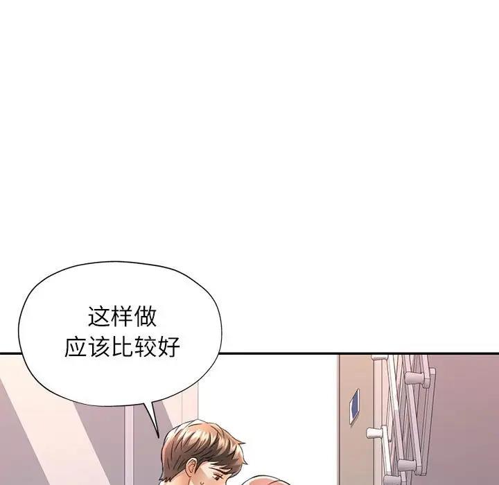 54P - 可以爱你吗