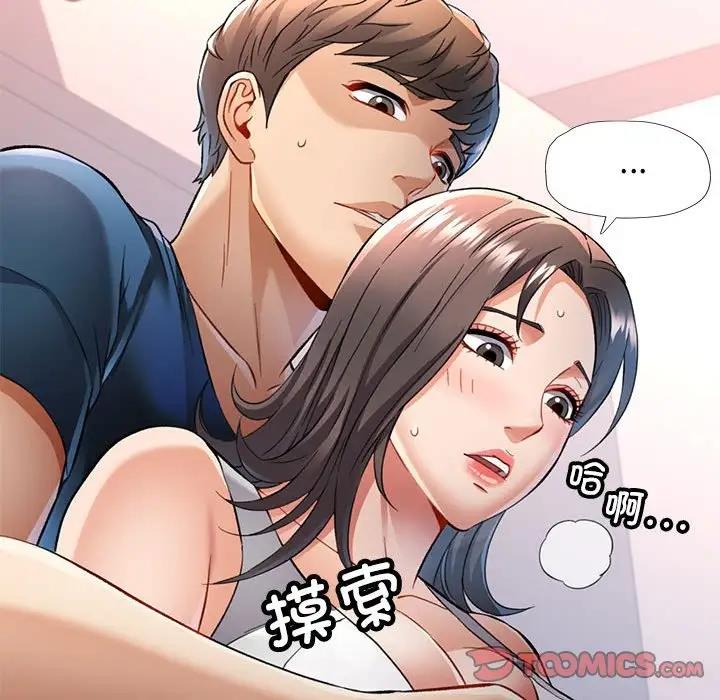 75P - 可以爱你吗