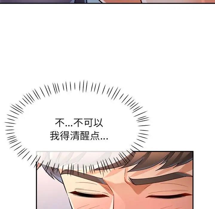 83P - 可以爱你吗