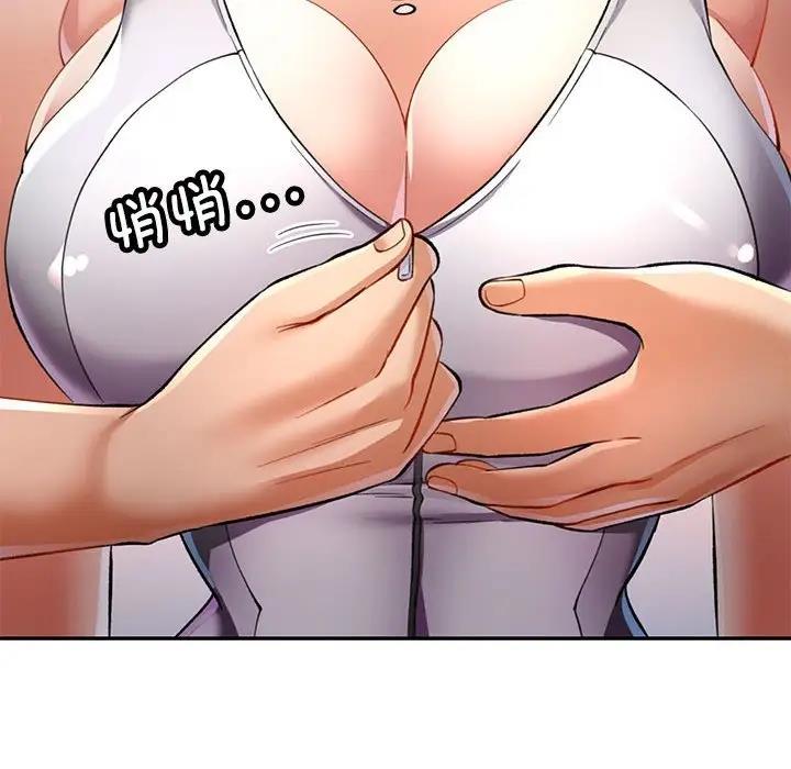 87P - 可以爱你吗