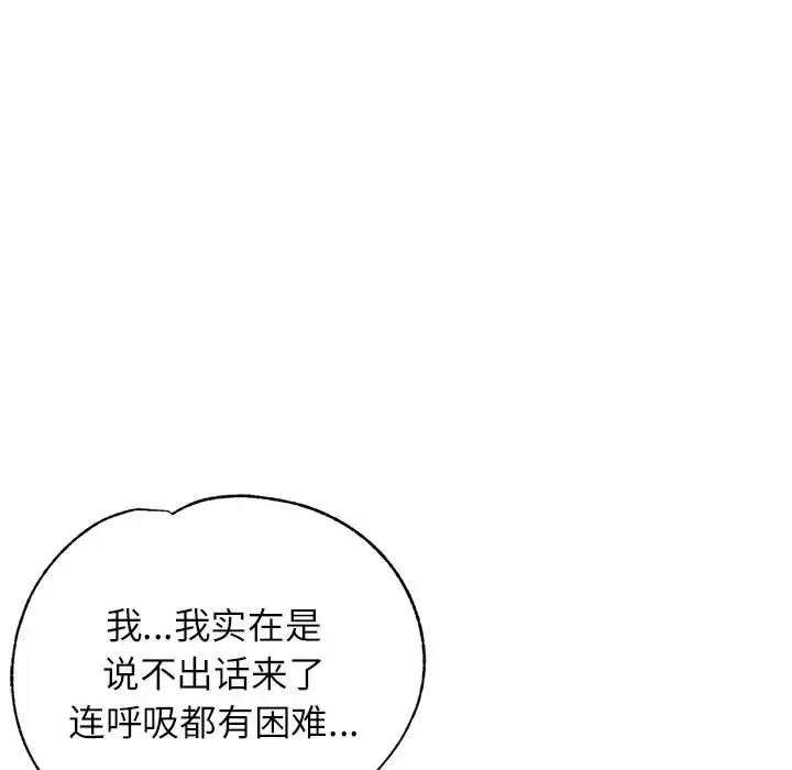 88P - 可以爱你吗