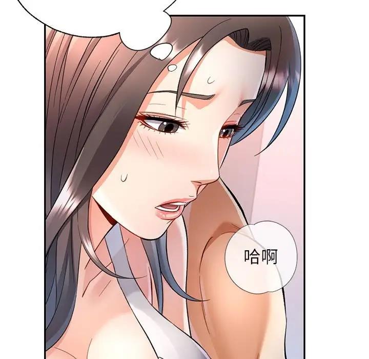 89P - 可以爱你吗