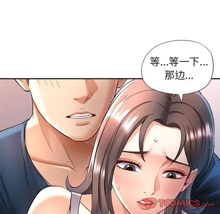 93P - 可以爱你吗