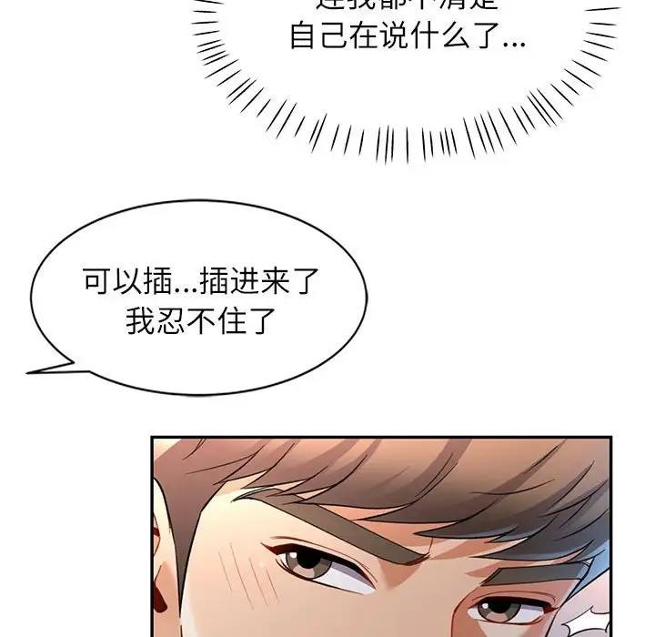 95P - 可以爱你吗
