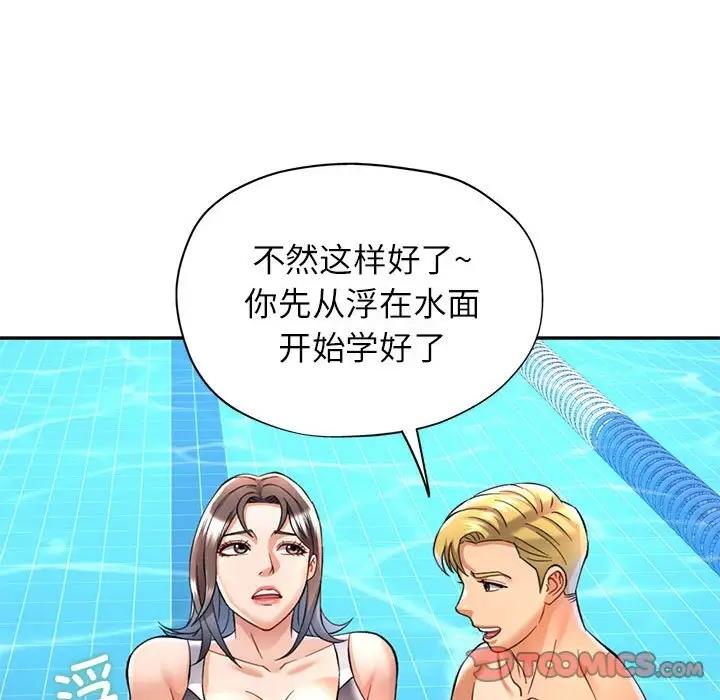105P - 可以爱你吗