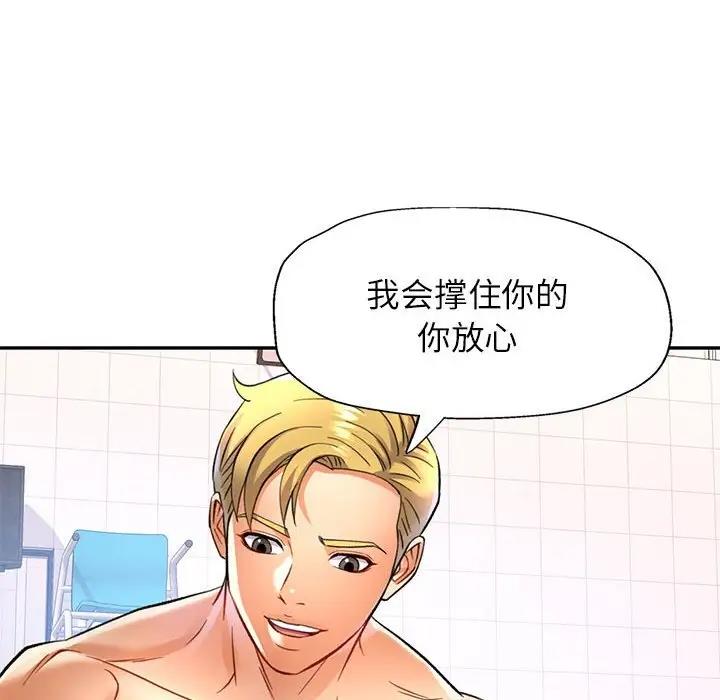 108P - 可以爱你吗