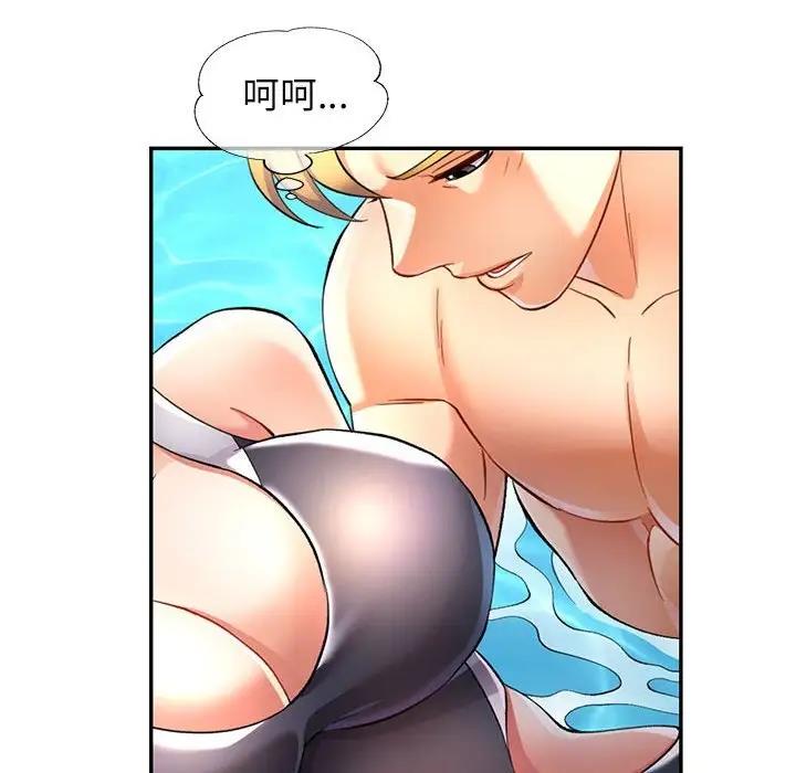 110P - 可以爱你吗