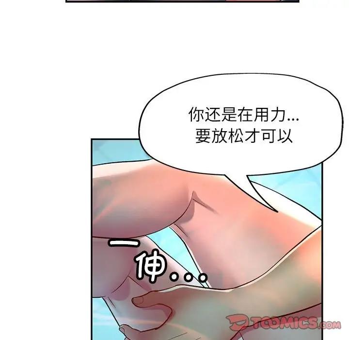 111P - 可以爱你吗