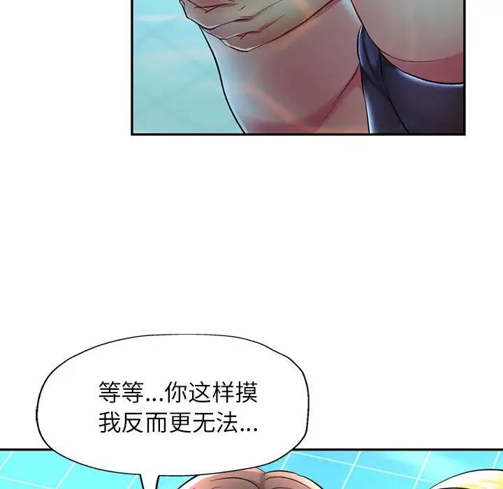 112P - 可以爱你吗