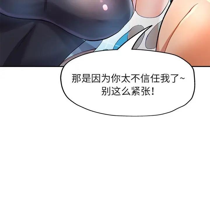 114P - 可以爱你吗