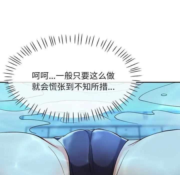 115P - 可以爱你吗