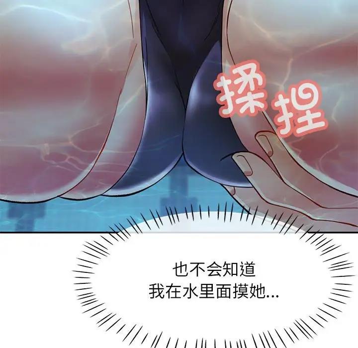 116P - 可以爱你吗