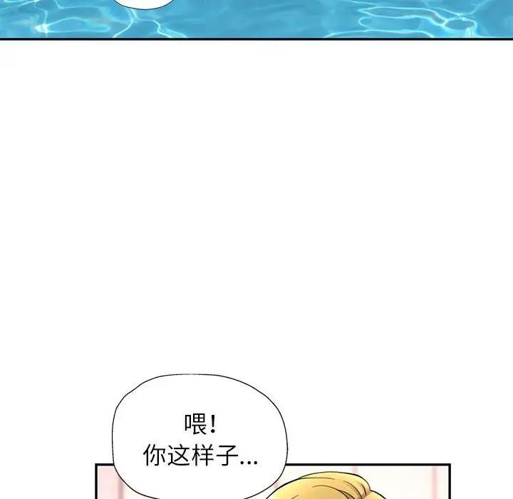 122P - 可以爱你吗