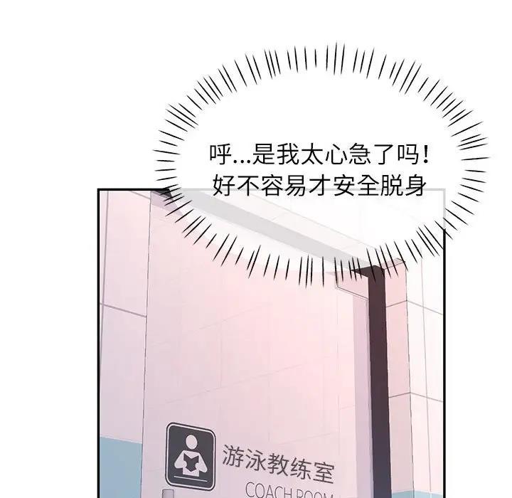 131P - 可以爱你吗