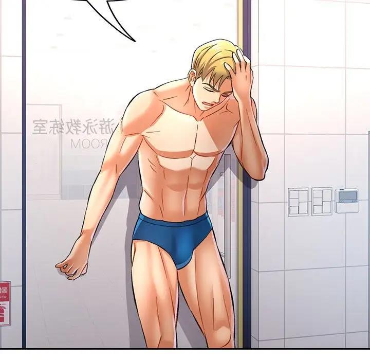 133P - 可以爱你吗