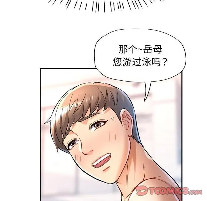 33P - 可以爱你吗