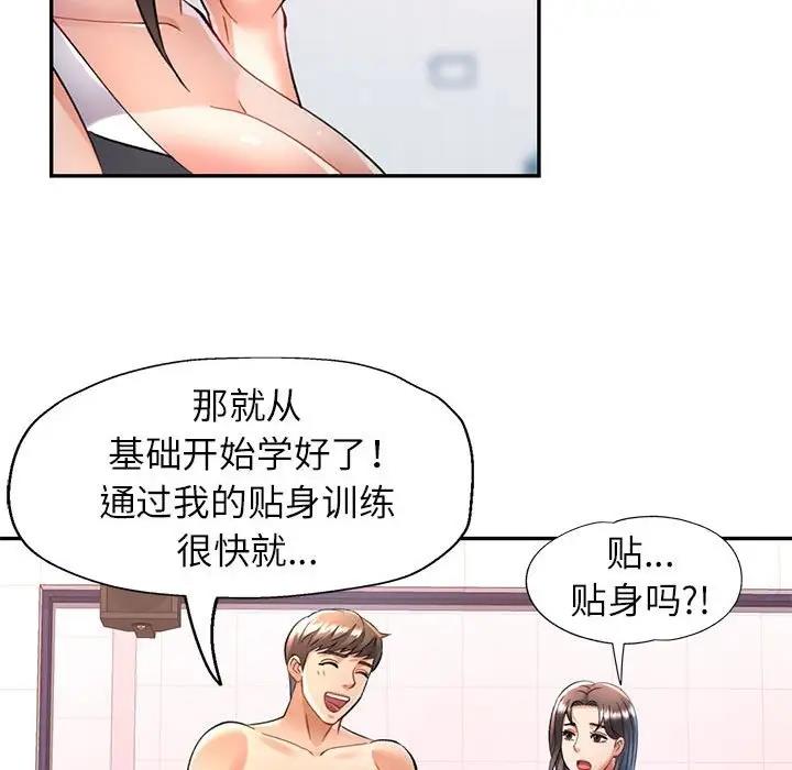 36P - 可以爱你吗