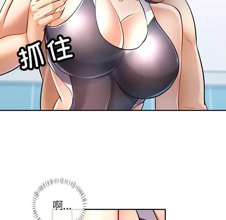 59P - 可以爱你吗