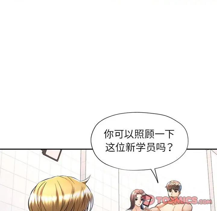 69P - 可以爱你吗