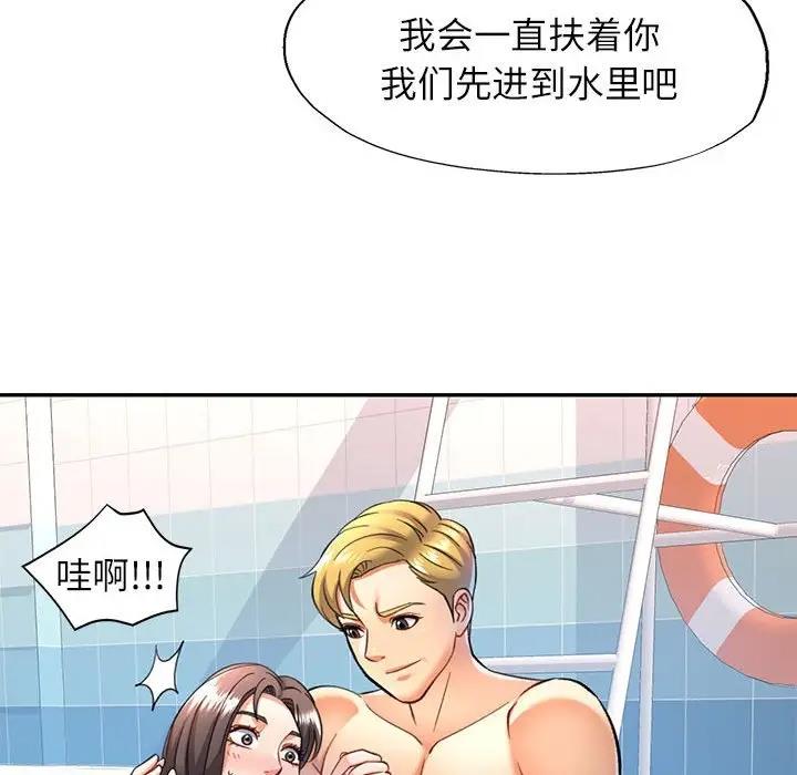 80P - 可以爱你吗