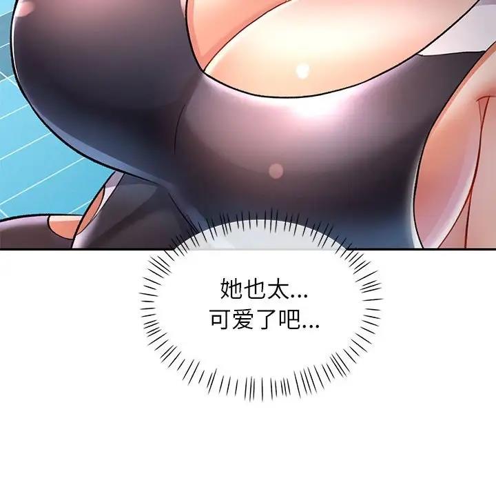 84P - 可以爱你吗