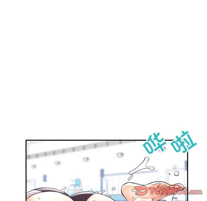 87P - 可以爱你吗