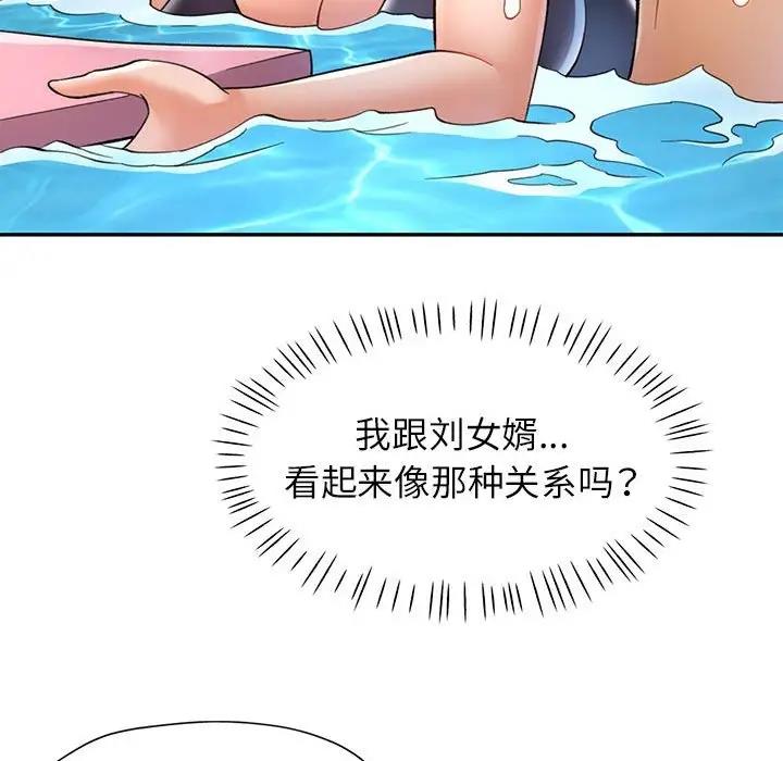90P - 可以爱你吗