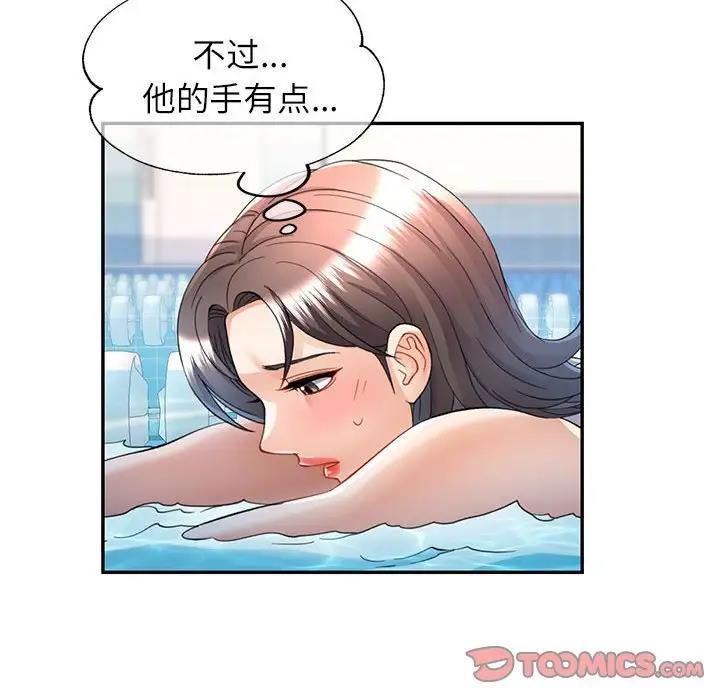 93P - 可以爱你吗