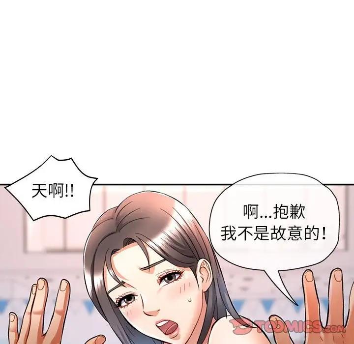 99P - 可以爱你吗
