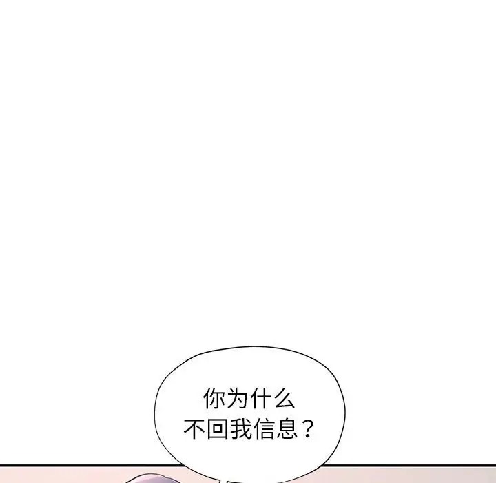 108P - 可以爱你吗