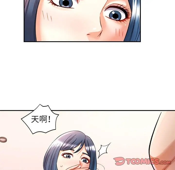 111P - 可以爱你吗