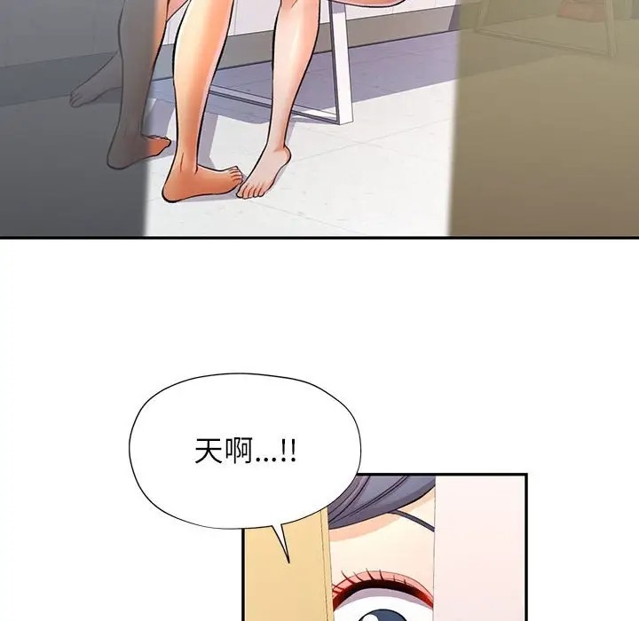 118P - 可以爱你吗