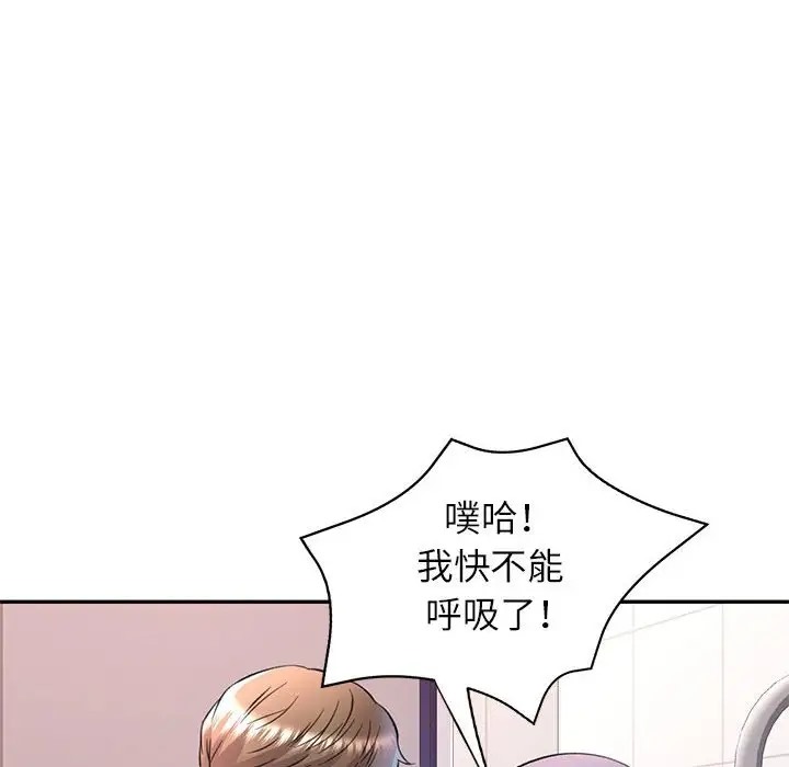 126P - 可以爱你吗
