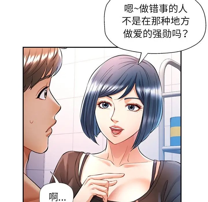 131P - 可以爱你吗