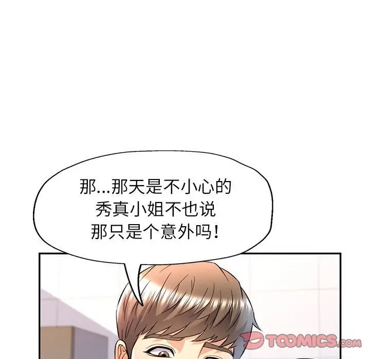 135P - 可以爱你吗