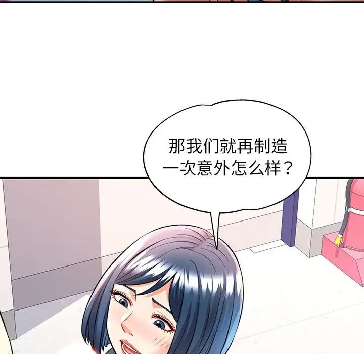 142P - 可以爱你吗