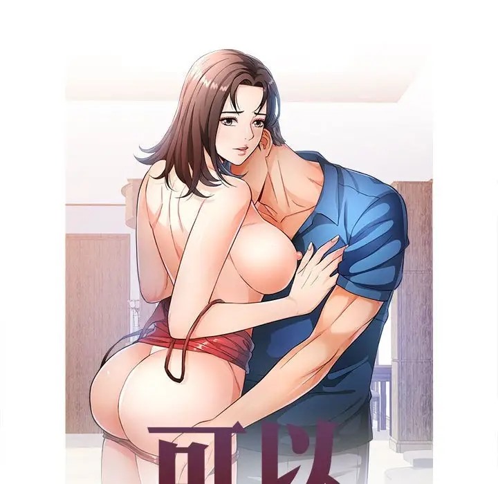 14P - 可以爱你吗
