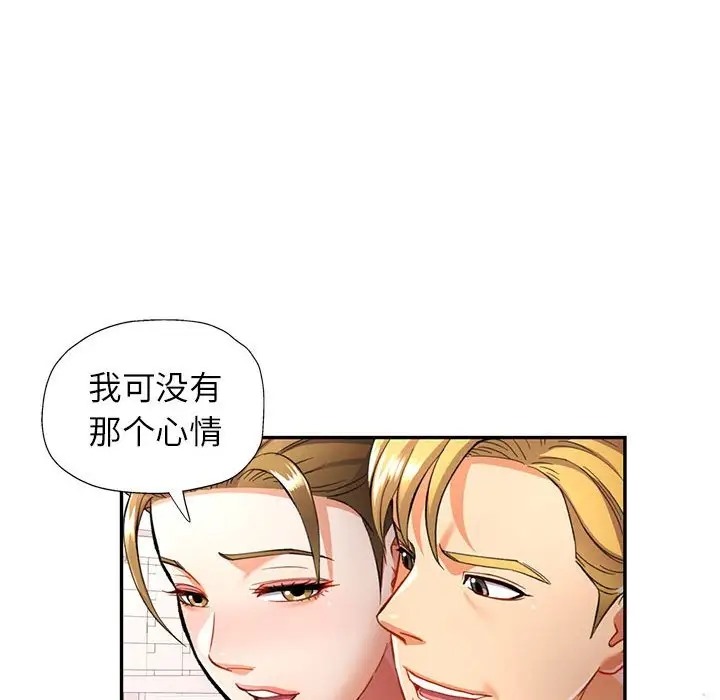 16P - 可以爱你吗