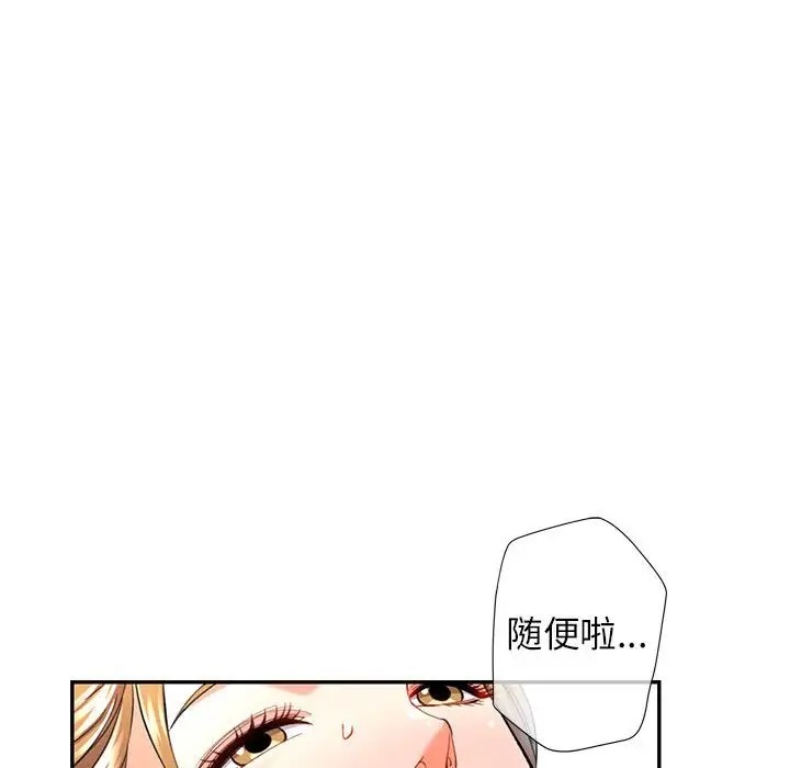 23P - 可以爱你吗