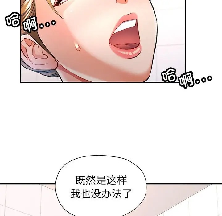 24P - 可以爱你吗