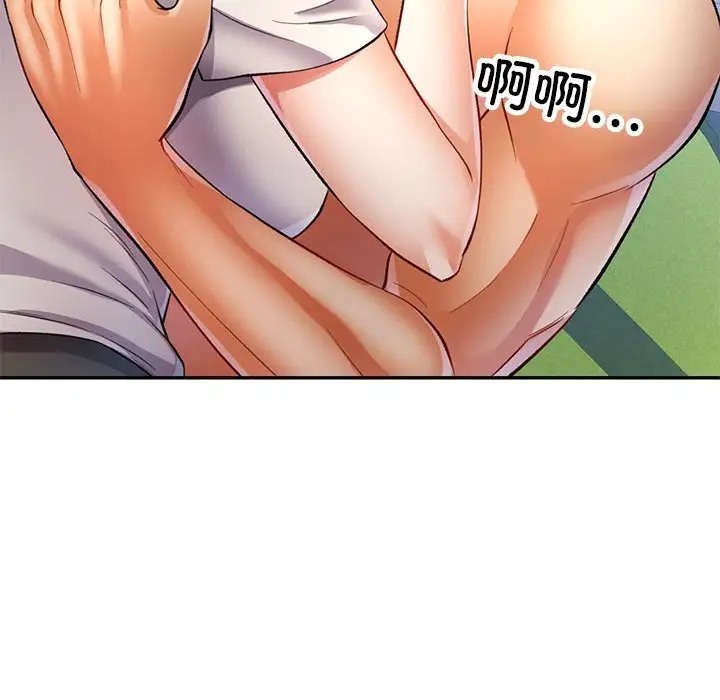 32P - 可以爱你吗